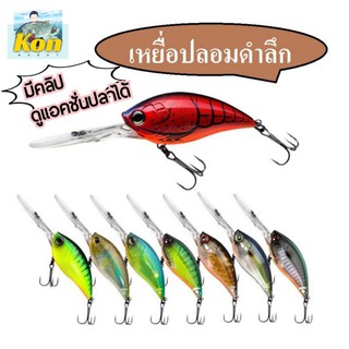 [คนตกปลา] เหยื่อปลอมดำลึก งาน ชะโด กระสูบ ขนาด11.4cm น้ำหนัก21g Laser deep diving Crankbait Sea Fishing Lure