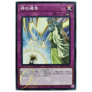 [DBGC-JP044] Solemn Strike (Common)