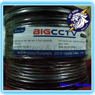 Rg6 แบบมีสายไฟ 100เมตร สายนำสัญญาณกล้องวงจรปิด cctv 1Coaxial.