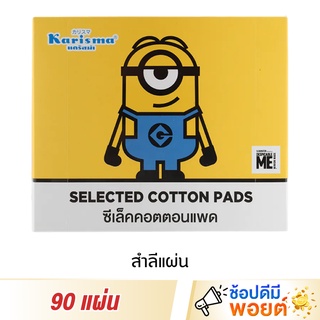 แคริสม่า ซีเล็คคอตตอนแพด Karisma Selected Cotton Pads 90 แผ่น