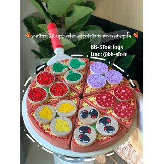 BB-STORE 🌟 พร้อมส่ง 🍕ถาดหั่นพิซซ่าไม้+อุปกรณ์ตกแต่ง🍕หั่นพิซซ่า ของเล่นหั่น ของเล่นไม้ บทบาทสมมติ