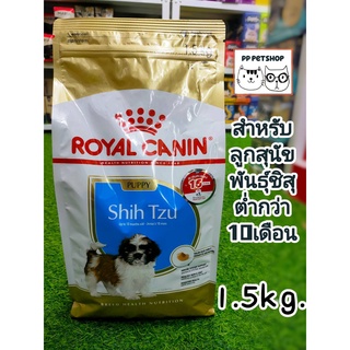 Royal Canin Shih tzu Puppy 1.5 kg. โรยัลคานินอาหารลูกสุนัข พันธุ์ชิห์สุ อายุต่ำกว่า 10 เดือน