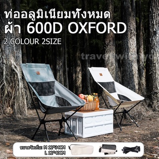 🛫ส่งจากกรุงเทพ🛬เเก้าอี้สนามพับได้ ผ้าสองชั้นทนทานกว่า สนาม แคมป์ปิ้ง ปิคนิค พกพา รับน้ำหนัก 160 กก. ถุงเก็บของขวัญ