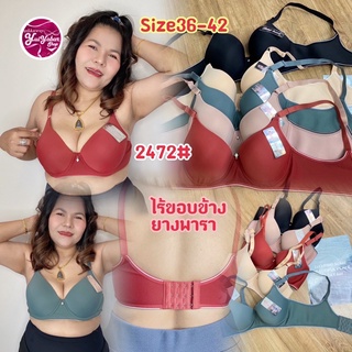 เสื้อในไซร์ใหญ่ยางพารารอบตัว ใส่สบายSize36-42 #2472