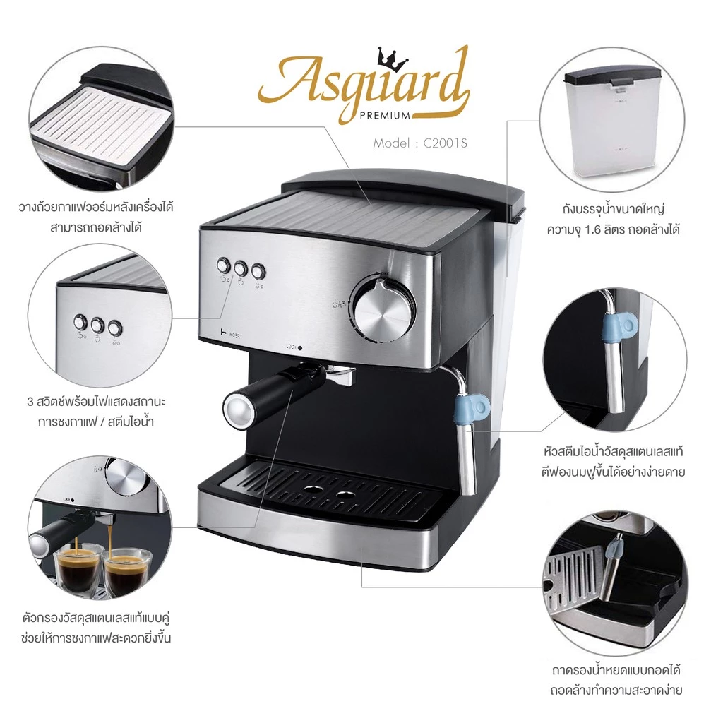 C2001Pro เครื่องชงกาแฟสด แถมฟรี!! ก้านชง+ถ้วยกรอง 2ช็อต + ช้อนตักกาแฟ thumbnail 7