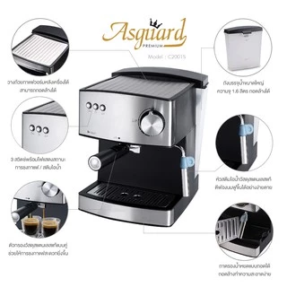 C2001Pro เครื่องชงกาแฟสด แถมฟรี!! ก้านชง+ถ้วยกรอง 2ช็อต + ช้อนตักกาแฟ