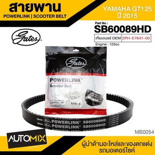 สายพาน YAMAHA GT 125 ปี2015 POWERLINK SCOOTER BELT สายพานมอเตอร์ไซค์ อะไหล่มอไซค์ อะไหล่แต่ง มอเตอร์ไซค์ MB0054