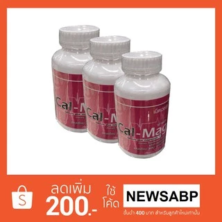 Cal-Mag : แคล-แมก แคลเซียม PGP**ชมพู**(3 กระปุกx 60 แคปซูล)
