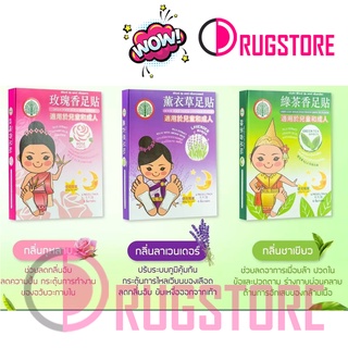 detox foot patch พลาสเตอร์แปะเท้า สปาเท้า สมุนไพรไทย