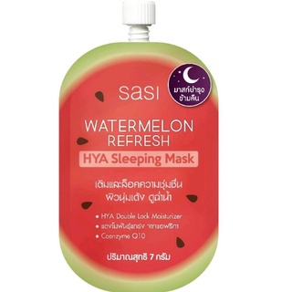 Sasi Sleeping Mask ศศิ วอลเทอร์เมลอน มาส์ก 7 g