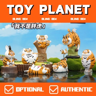 [TOY Planet] PANGHU Im not panghu2 series tiger 52toys กล่องปริศนา
