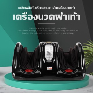 เครื่องนวดเท้า เครื่องนวดขา เพลิดเพลินกับวิธีนวด5แบบ คลึง/กด/ถู/ดัน/กลิ้ง