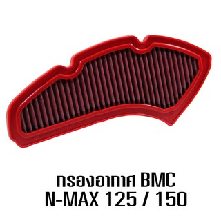 BMC air filte กรองอากาศมอเตอร์ไซต์ YAMAHA N-MAX 150 AIR FILTER