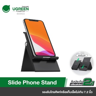 UGREEN รุ่น 80903 Desk Phone Stand Adjustable &amp; Foldable Mobile Holder Desktop Mount Portable