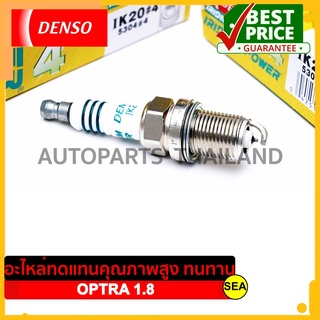 หัวเทียน DENSO IRIDIUM POWER  IK20  สำหรับ CHEVROLET OPTRA 1.8 (1ชิ้น / ต่อกล่อง)