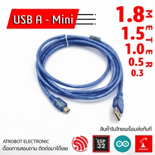 USB A to Mini USB USB 2.0 สายดาต้า หุ้มกันฉนวน สายฟ้า สีฟ้า พร้อม Filter ความยาว 1.8 1.5 1 0.5 0.3 เมตร