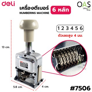 DELI Running Number เครื่องตีเบอร์ เดลี่ 6 หลัก #7506