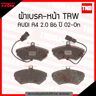 TRW ผ้าเบรค (หน้า) AUDI A4 1.8 B5 ปี 00-02