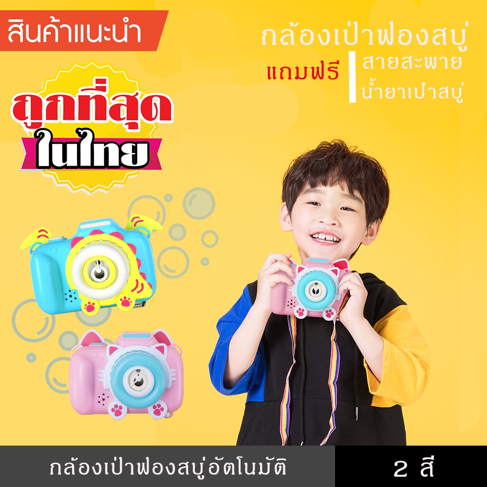 กล้อง ลาย