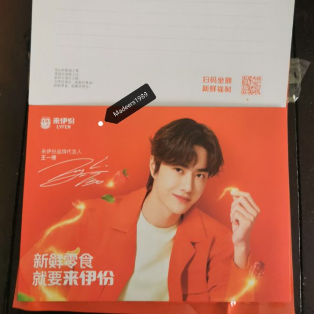 พร้อมส่ง📌การ์ด LYFEN หวัง​อี้​ป๋อ​