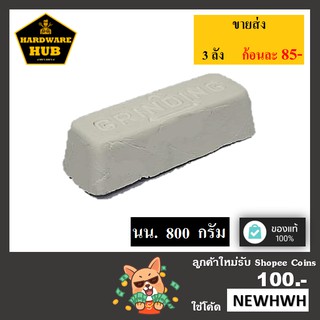 ไขปลาวาฬ (สีขาว) ขนาด 800 กรัม