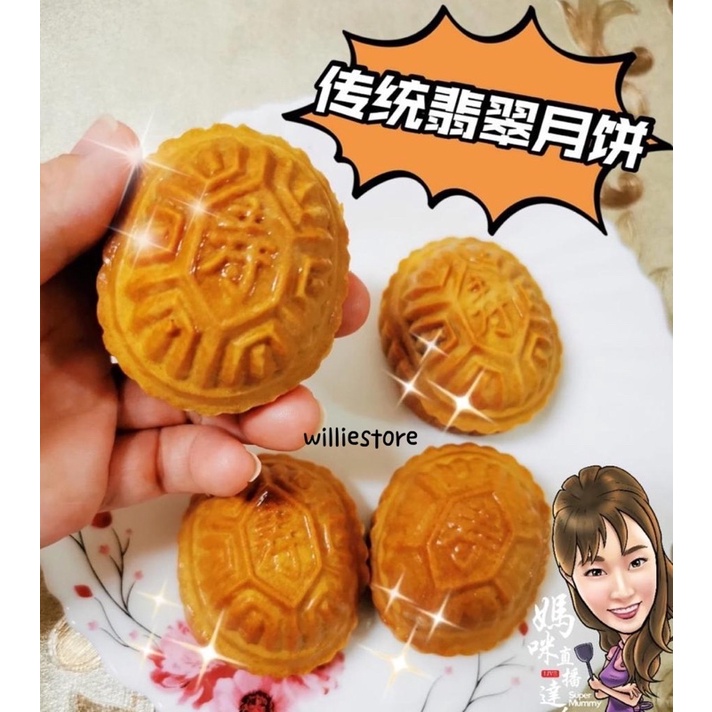 3D 2 ANGDesign KU KUEH S/L แสตมป์ 63g/75g บาร์เรลรอบขนมไหว้พระจันทร์ Mould มือ DIY เครื่องมือ/มือกด/