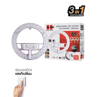 HI-TEK โคม/หลอด LED แบบกลม DL/CW/WW มีฝาครอบ