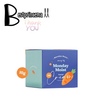 เซลล์ไม่มีกล่อง** Mondaymoist facial cream 🥕 ครีมแครอท ลดสิว 10 g.