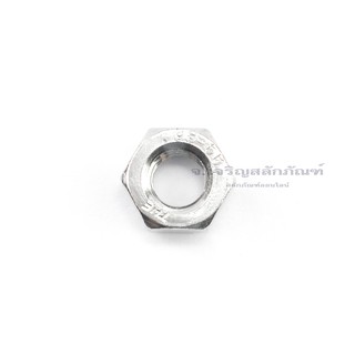 หัวน็อตสแตนเลส M6 M8 Stainless Steel Hex Nut 316 หัวน็อต น็อตตัวเมีย น็อตตัวเมียสแตนเลส (แพ็คละ 10 ตัว)