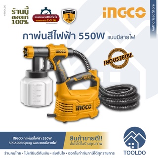 INGCO กาพ่นสีไฟฟ้า พ่นน้ำยา 500W SPG5008 รับประกันศูนย์1ปี พร้อมกาพ่น ABS 800 ml เครื่องพ่นสี HVLP FLOOR BASE SPRAYGUN