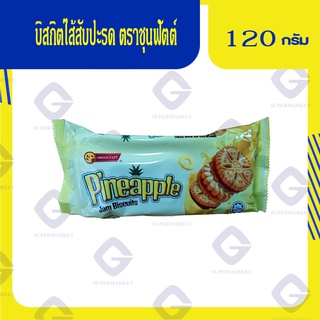 บิสกิตไส้สับปะรด ตราชุนฟัตต์ 120 กรัม 9556184175016 (06)