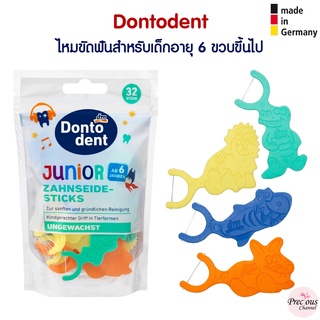 Dontodent ไหมขัดฟันสำหรับเด็ก Dontodent Zahnseide-Sticks Junior จากเยอรมัน