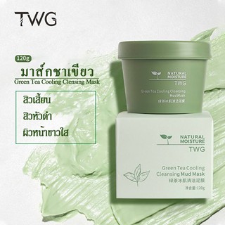 มาร์คหน้าชาเขียวTWG  กระปุก 120กรัม Green Tea Cooling Cleansing Mask มาส์กหน้า เพิ่มความชุมชื่น สิวหัวดำ กระชับรูขมขน