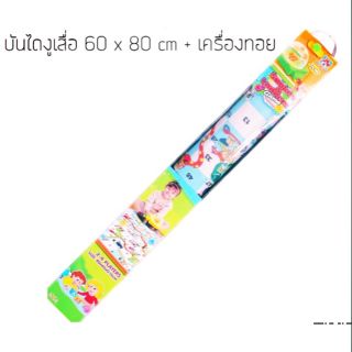 บันไดงูเสื่อขนาด60*80Cm +เครื่องทอยเต๋า