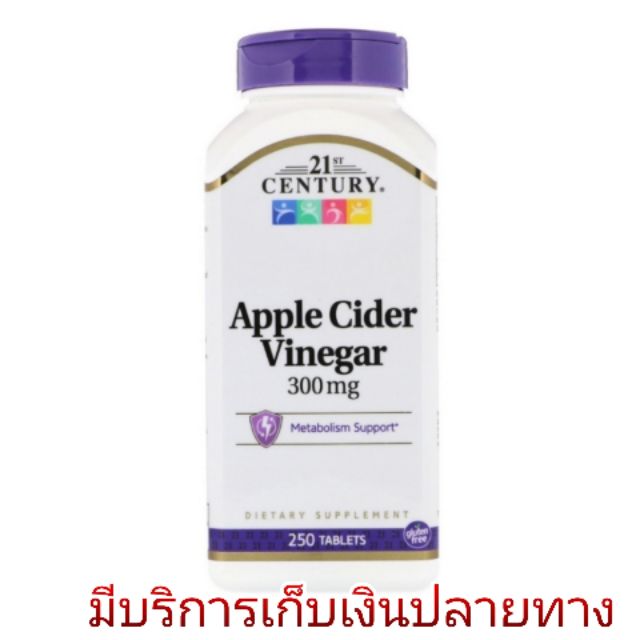 Apple Cider Vinegar, ACV, 300 mg, 250 Tablets แอปเปิ้ล ไซเดอร์ วีนีการ์ 300 มก 250 เม็ด, 21st Century