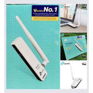 TP-Link USB Wireless Adapter TL-WN722N 150Mbps High Gain ความเร็วไร้สายสูงถึง 150Mbps