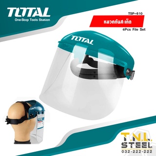 รุ่นใหม่! หมวกกันสะเก็ด / หน้ากากกันสะเก็ด รุ่น TSP610 ( Safety Face Shield ) ( ไม่มีขอบอลูมิเนียม ) TOTAL