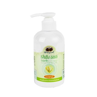 Rice Bran Cleansing Oil 200ml. (ผลิตภัณธ์ล้างเครื่องสำอางค์)