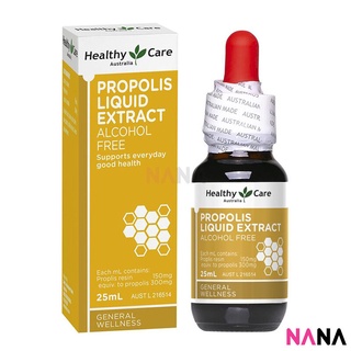 Healthy Care Propolis Liquid Extract Alcohol Free 25ml อาหารเสริมแบบหลอดหยดสารสกัดจากชันผึ้งปารศจากแอลกอฮอล์ 25 มิลลิลิตร (หมดอายุ:11 2025)