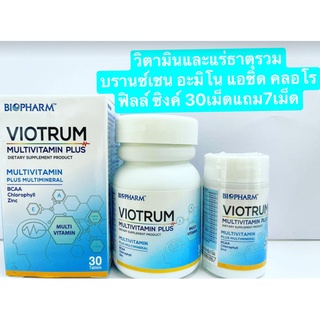 VIOTRUM MULTIVITAMIN PLUS ไบโอฟาร์ม ไวโอทรัม มัลติวิตามินพลัส 30 , 60 เม็ด  VIOTRUM MULTIVITAMIN PLUS ไบโอฟาร์ม ไวโอทรัม