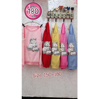 เสื้อแขนยาวเด็กโต เสื้อแขนยาวเด็กหญิง มีไซร์ 150-180