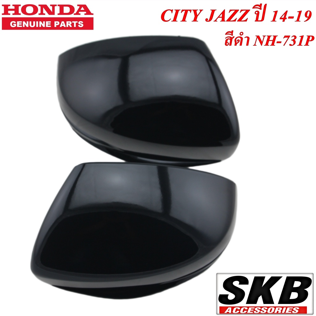 HONDA CITY JAZZ GK ปี2014-2019ฝาครอบกระจกสีดำNH-731P อะไหล่แท้ศูนย (รุ่น รูไฟเลี้ยวที่ฝาครอบกระจก)