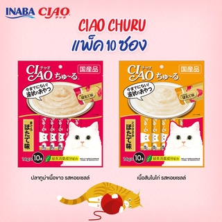 ขนมแมวเลีย CIAO ชูหรุ 2 รสชาติ 14G.x10