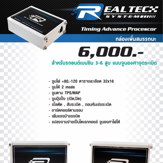 Realtech Timing Advance