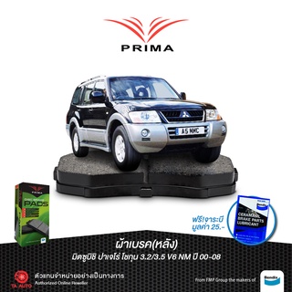 ผ้าเบรคPRIMA(หลัง)มิตซูบิชิ ปาเจโร่ โชกุนV6,สเปรสวาก้อน ไมเว็กซ์ ปี 00-08/ PDB 1464