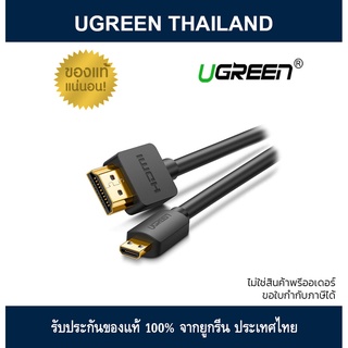 Ugreen HD127 HDMI Type D (Micro) to HDMI Type A (Standard), Black