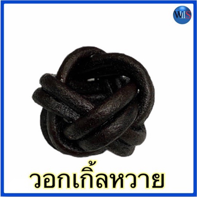 วอกเกิ้ลหวาย ผู้กำกับลูกเสือ