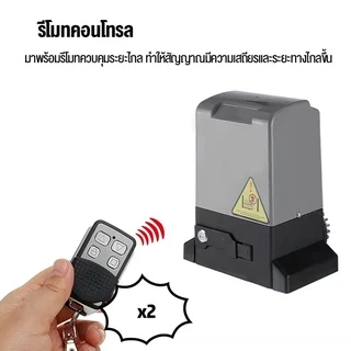 จัดส่งทันที เปิดประตูรีโมท ความถี่ 433 MHz เปิดประตูอัตโนมัติ รีโมทประตูรั้ว ของแท้ 100%