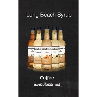 น้ำหวานเข้มข้น ลองบีชไซรัปกาแฟ Coffee น้ำหนักสุทธิ 740ml (3)