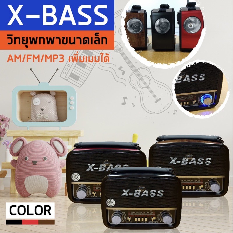 [สินค้าพร้อมส่ง ̷ ♡⃣] วิทยุ CKML 0018U FM/AM USB MP3 ใส่ถ่าน RICHMAN.